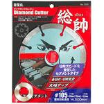 龍宝丸 ダイヤモンドカッター 総帥 MAXセグメント DIA-T