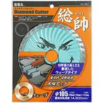 龍宝丸 ダイヤモンドカッター 総帥 MAXウェーブ DIA-T