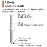 P2500W スーパーエレクター用柱 ERECTA(エレクター)
