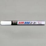 [細字] 油性・耐熱耐候マーカー エスコ