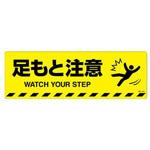 EA983BB-71 200x600mm 路面道路標識 エスコ