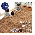 掛け 布団 ファミリー 対応 あったか だんらん アズワン