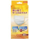 使い捨てサージカルマスク 30枚入×50箱 TS30シリーズ クー・メディカル・ジャパン