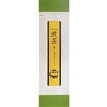 専用粉末茶 煎茶 給茶機 ヤマミズ