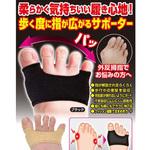 ゆるもこ外反サポーター グリム