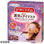 めぐりズム蒸気でホットアイマスク 花王