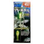 アジホタル ルミカ