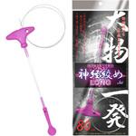 神経絞めセット ルミカ