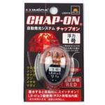 チャップオン ルミカ