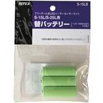 S-15LB S-15L/S-25L用 替バッテリー ライテックス(ムサシ)