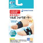 ソルボフットサポーター ソルボセイン