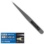 精密ピンセット EPシリーズ EIGERTOOL(アイガーツール)