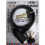 ウェーブキー式ワイヤー錠 JC-063Wシリーズ J&C