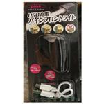 USB充電フロントライト R-009シリーズ 松洋