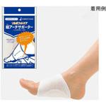 ソルボタテアーチサポーター 三進興産