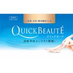 脱毛器用ジェル クイックボーテ 2kg×2袋入 ジェクス