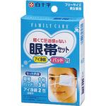 FC眼帯セット 白十字
