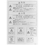 BP83-2A 通電中立入禁止ラベル 日東工業