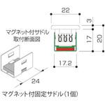 MGS 光る棚用マグネット付固定サドル(24V電源レール用オプションパーツ) ハヤノ産業