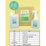 安定化二酸化塩素 1，000ppm スティンクカット 4L 富士化成