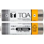WB-1000A-2 ワイヤレスマイク用充電電池 TOA