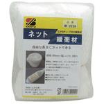 HR-2229 ネット緩衝材 80mm×1m 三友産業社