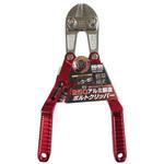 H&H アルミボルトクリッパー HAシリーズ 三共コーポレーション