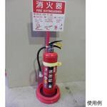 消火器ストッパーP WBシリーズ リンテック21