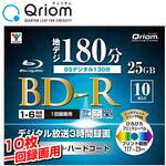 フルハイビジョン録画対応 BD-R (1回録画用) 6倍速 25GB YAMAZEN(山善)