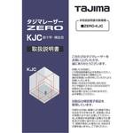 LA-141170 レーザー部品141170 取扱説明書 タジマツール(TJMデザイン)