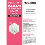 LA-141163 レーザー部品141163 取扱説明書 タジマツール(TJMデザイン)