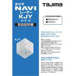 LA-140760 レーザー部品140760 取扱説明書 タジマツール(TJMデザイン)