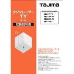 LA-140739 レーザー部品140739 取扱説明書 タジマツール(TJMデザイン)