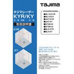 LA-140678 レーザー部品140678 取扱説明書 タジマツール(TJMデザイン)
