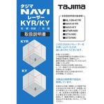 LA-140661 レーザー部品140661 取扱説明書 タジマツール(TJMデザイン)