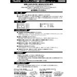 TP-140074 三脚部品140074 SFT-100取扱説明書 タジマツール(TJMデザイン)