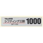 TP-140104 三脚部品140104 品名シール タジマツール(TJMデザイン)