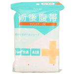 腹帯(術後腹帯)マジックタイプ アメジスト大衛