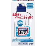 部屋干しトップ ライオン特販