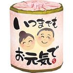 いつまでもお元気で 林製紙
