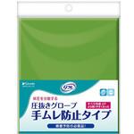 92099 リフレ 圧抜きグローブ 手ムレ防止タイプ リブドゥコーポレーション