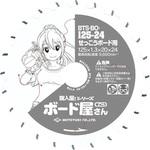 ブルドッグ 職人屋さんシリーズ ボード屋さんチップソー(せっこう用) モトユキ