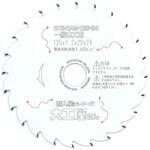 ブルドッグ 職人屋さんシリーズ 大工屋さんチップソー(一般木工用) モトユキ