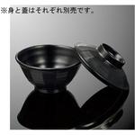 A 83B-B 面取飯碗 小 身 黒 国際化工