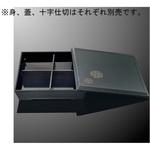 F 25C-TE スタックボックス 蓋 F 25Cシリーズ 国際化工