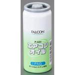 エアコンオイル PAG専用 R134a用/30cc エスコ