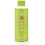 お茶のちから 抗菌抗ウイルスウォーター キシマ