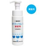 義歯洗浄剤 ラバラックムース 家庭用 200mL ザイコア・インターナショナル・インク