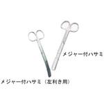 メジャー付ハサミ コロプラスト