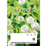 お薬手帳 クローバー ダイオープリンティング
